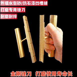 金刚砂磨边器 深槽双槽打磨焊接黄金磨边工具仿石漆凹槽耐磨锉刀