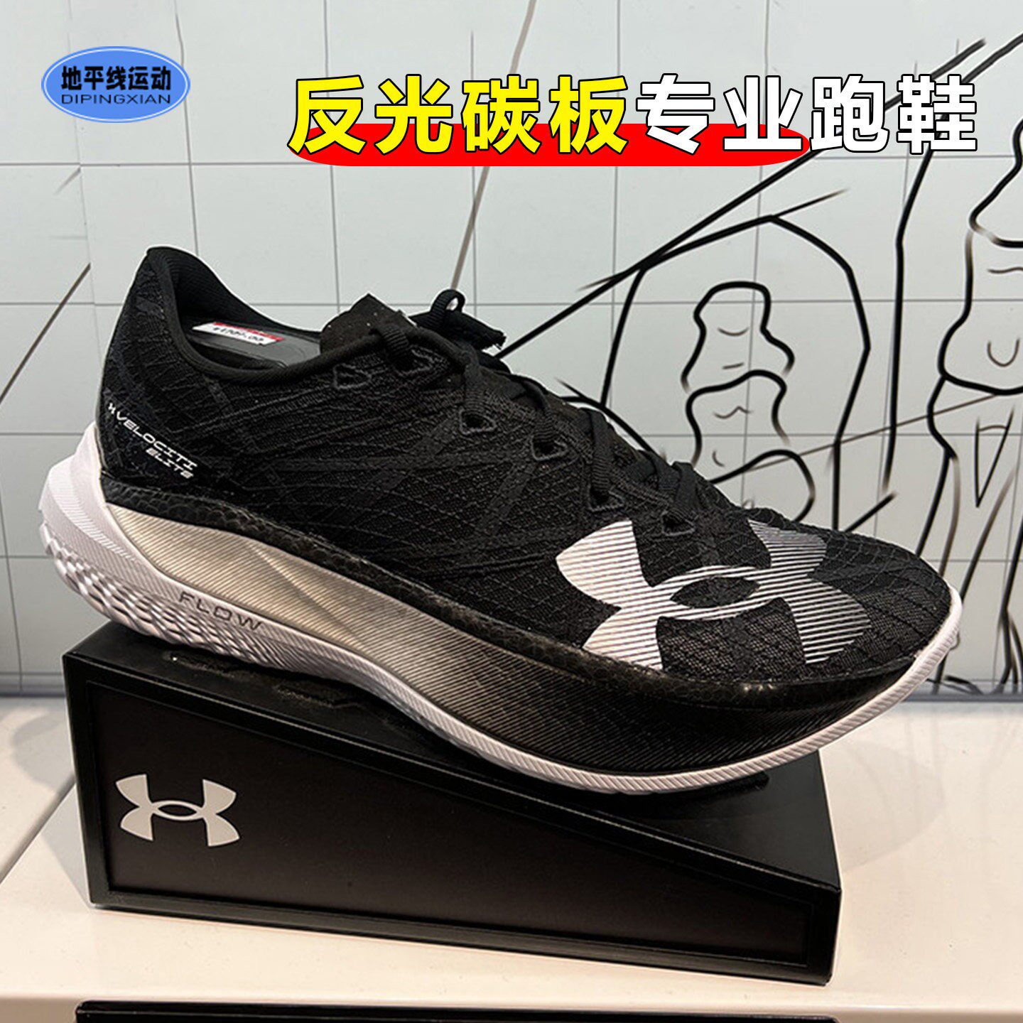 安德玛UA夏季男女同款马拉松竞速反光碳板长跑鞋运动鞋3027205AD