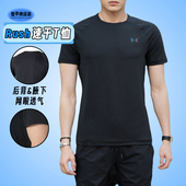 安德玛速干T恤夏季 1383700 半袖 新款 男子健身跑步网眼透气运动短袖