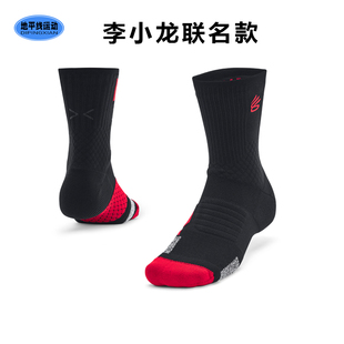 安德玛正品袜子CURRY龙年李小龙联名男篮球中筒袜-1双装1384018DS