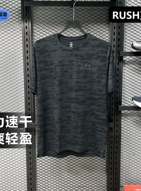 安德玛男装短袖T恤夏季弹力速干透气健身训练花纹运动服1383974