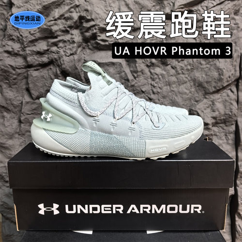 安德玛UA夏季男鞋HOVR Phantom 3跑步健身缓震透气运动鞋3025516