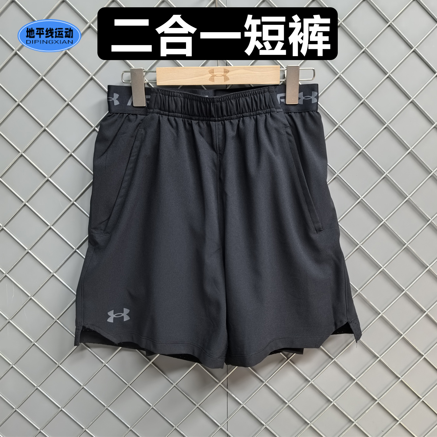 安德玛男子二合一梭织短裤