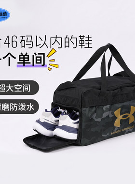 安德玛UA正品健身包新款男女同款百搭户外训练运动迷彩行李包拎包