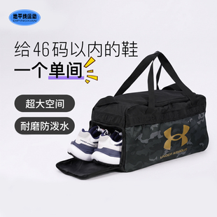 安德玛UA健身包新款男女同款百搭户外训练运动迷彩行李包拎包