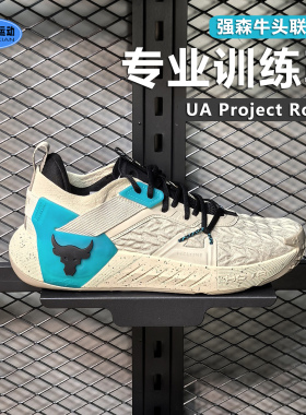 安德玛男鞋夏季Project Rock6强森牛头健身缓震稳定训练鞋3026534
