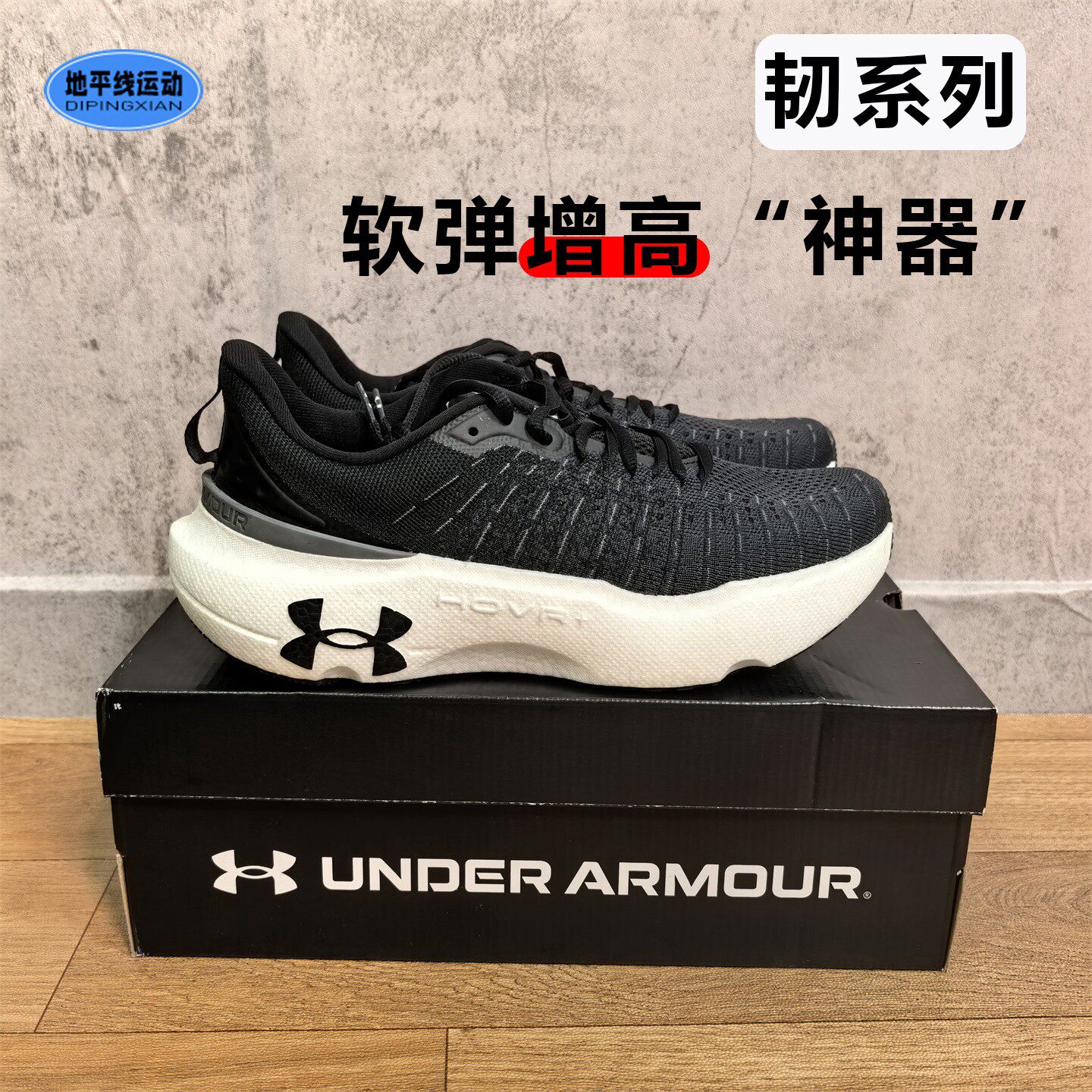 安德玛UA韧系列男鞋秋季缓震软弹增高透气轻便舒适运动专业跑步鞋