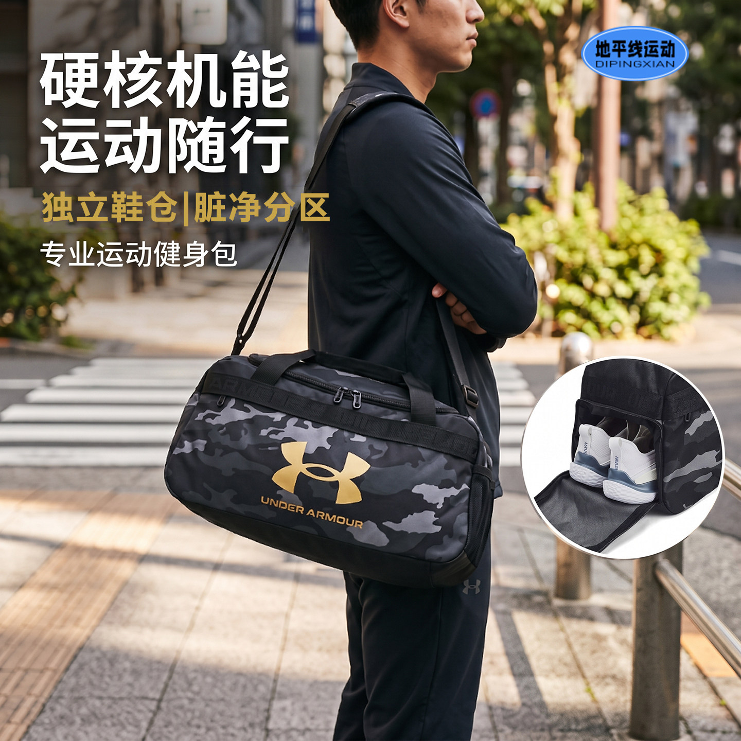 安德玛UA时尚百搭健身包迷彩款防泼水运动训练单肩旅行包手拎包