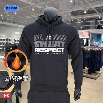 安德玛男子卫衣秋季强森牛头户外休闲时尚运动抓绒连帽衫1367109