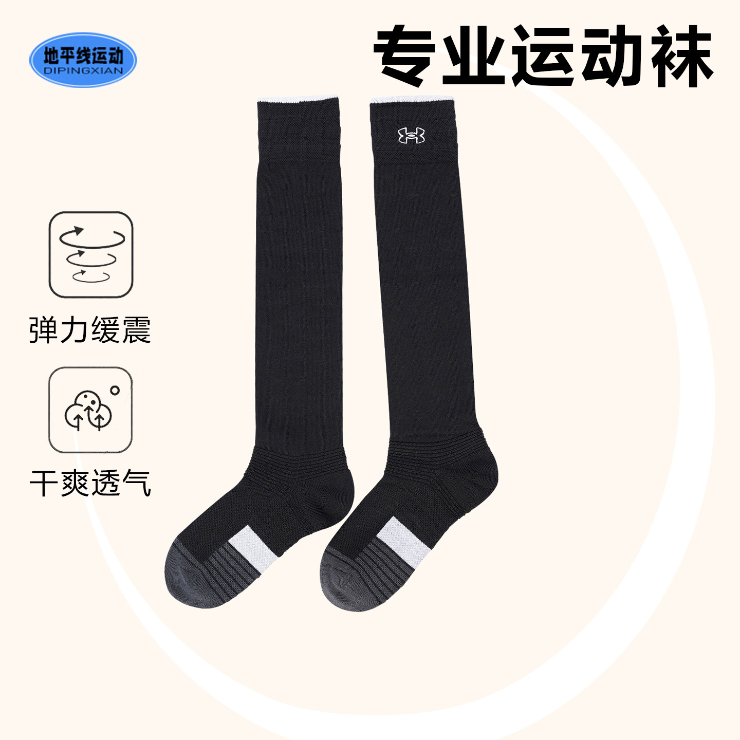 安德玛UA女袜户外高尔夫运动压力袜缓震透气长筒袜-1双装1379499