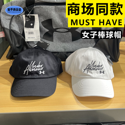 安德玛女子休闲跑步棒球帽