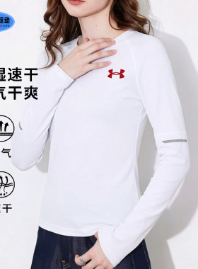 安德玛女子速干圆领打底衫