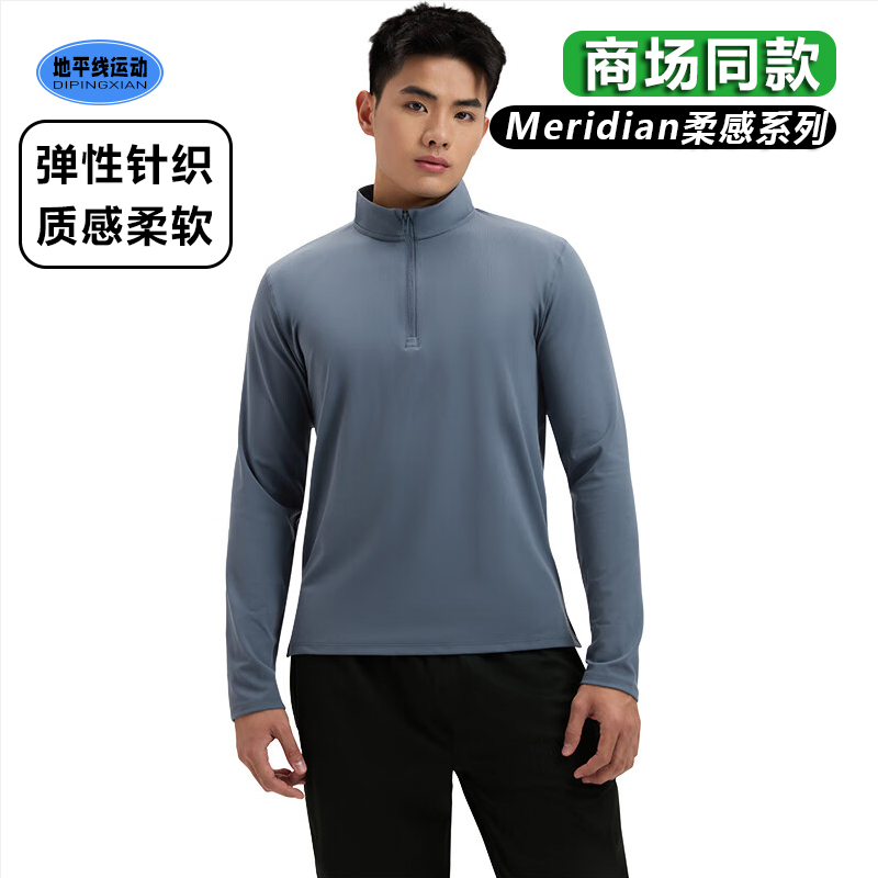 安德玛男子柔感系列1/4拉链长袖
