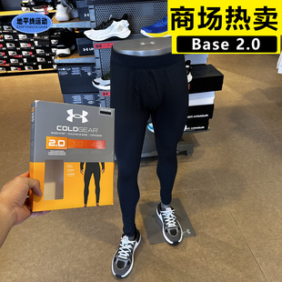 安德玛UA Base 2.0保暖裤秋冬新男户外速干保暖运动紧身裤6005296