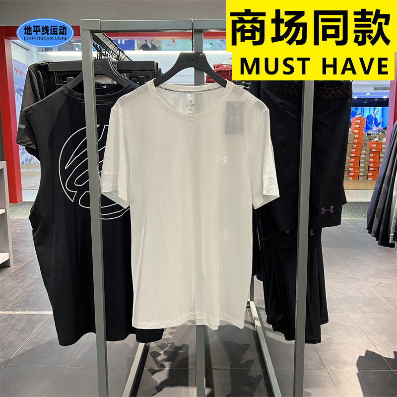 安德玛正品夏季新款Seamless男子跑步运动反光柔软短袖T恤1375692