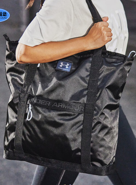 安德玛正品托特包Essentials女子运动通勤百搭大容量两用双肩背包