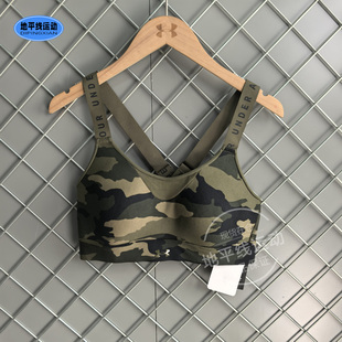 安德玛女子运动内衣四季款迷彩时尚交叉背带美背弹力Bra中高强度