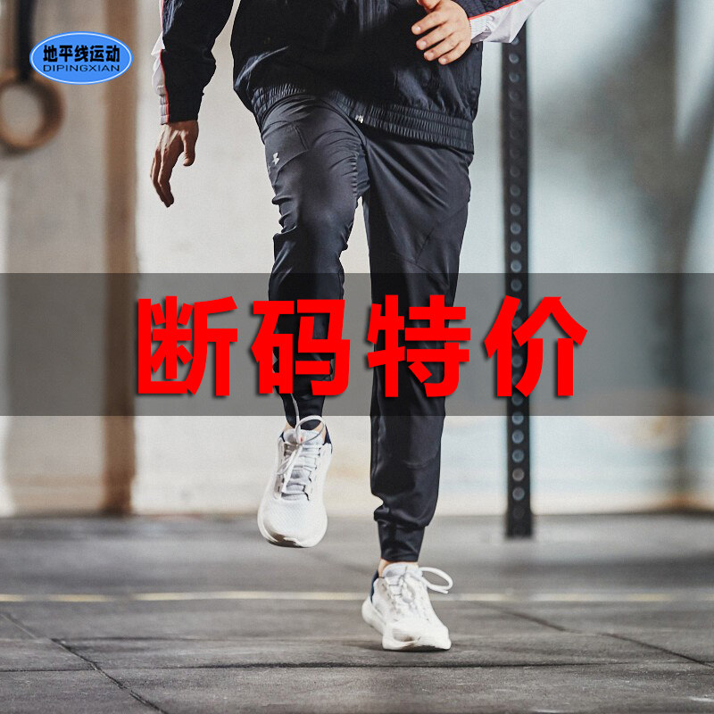 安德玛清仓断码特价男裤春秋百搭休闲长裤修身训练跑步弹力运动裤