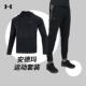 休闲保暖上衣裤 安德玛UA运动套装 新款 秋季 子1373719 连帽外套卫裤