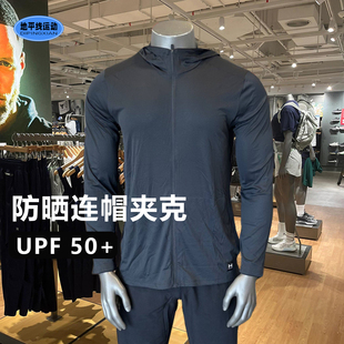 安德玛UPF50+超薄防晒衣夏季新款男子运动休闲连帽外套皮肤衣AD