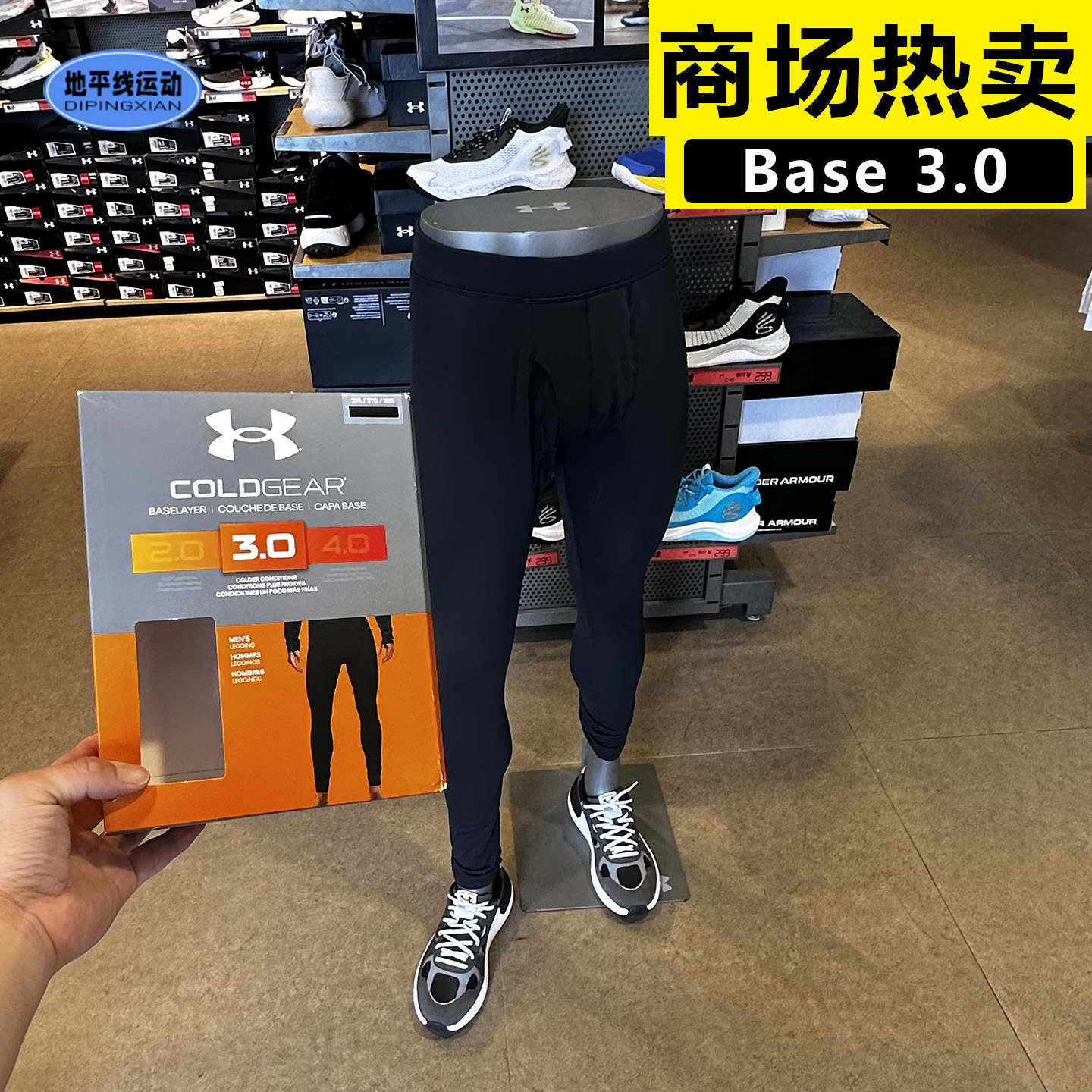 安德玛Base3.0保暖裤