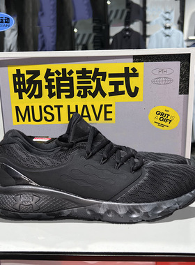 安德玛UA男鞋跑鞋秋季新款Charged轻便透气一体鞋舌运动鞋3026450