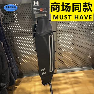 安德玛腰包春季 晨跑包出行男女跑步运动可调节斜跨单肩骑行包 新款