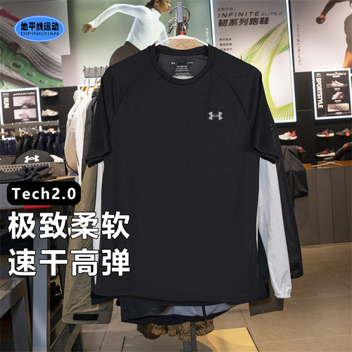 安德玛UA Tech2.0短袖T恤夏季新款男子跑步撸铁速干运动圆领半袖