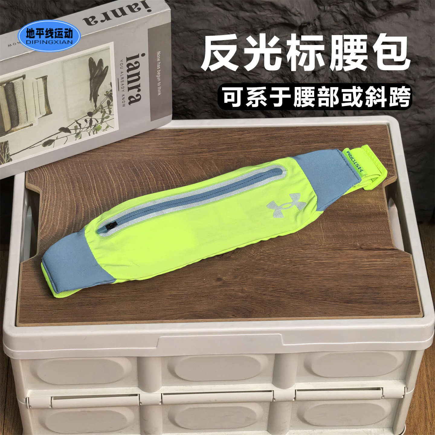 【反光款】安德玛腰包春季新男女情侣时尚跑步运动斜跨单肩骑行包