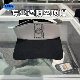 安德玛空顶帽夏季新款男子跑步运动可调节轻便凉感遮阳帽1383479