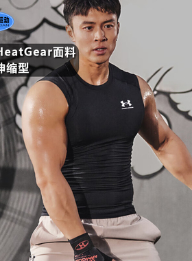 安德玛紧身背心夏季HeatGear®男健身训练运动高弹透气款1361522