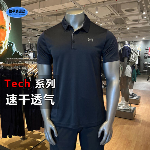 安德玛男子凉感POLO衫短袖