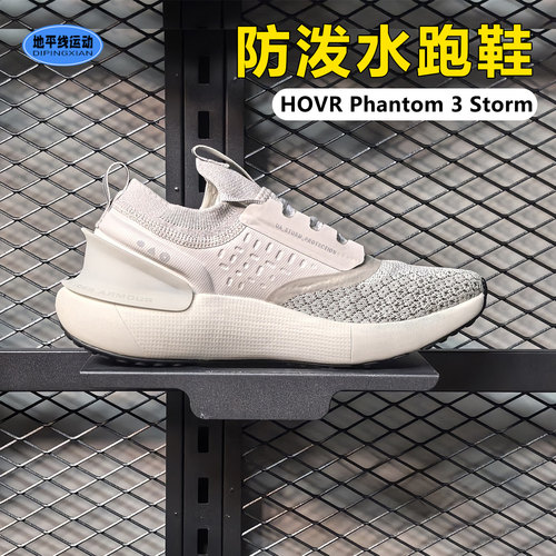 安德玛男鞋夏季Phantom3缓震透气耐磨低帮休闲运动跑步鞋3025522
