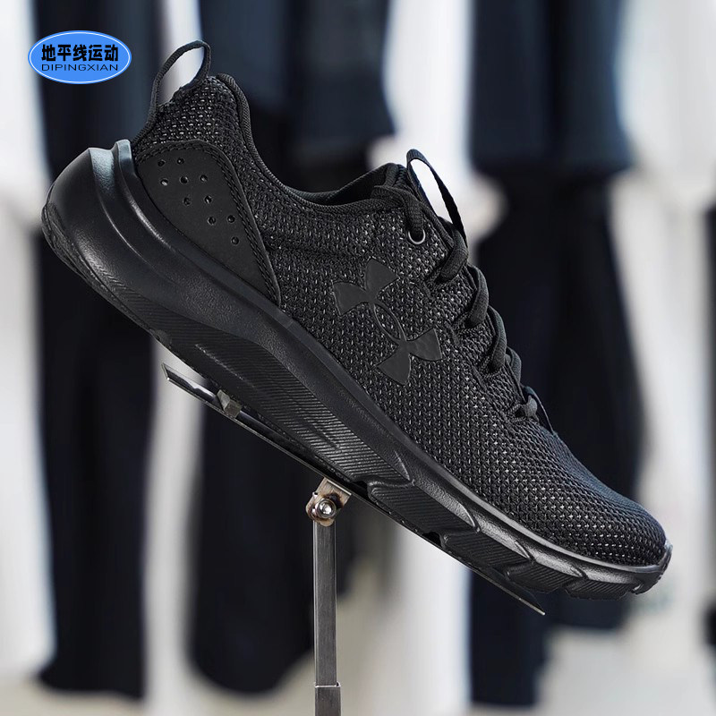 安德玛男鞋正品夏季新款休闲健身训练网眼透气跑步运动鞋3024880,运动鞋new,跑步鞋,淘宝优惠券,粉丝福利购,淘宝优惠卷