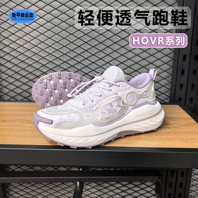 安德玛UA轻便跑鞋夏季新款女子休闲健身HOVR缓震透气免系带运动鞋