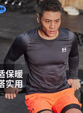 安德玛男子薄绒紧身长袖