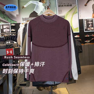 安德玛男装春秋Rush Seamless运动服训练长袖T恤高领上衣1379283