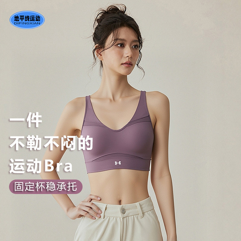 安德玛可拆肩带内衣女防震美背瑜伽跑步健身训练bra中强度1381666