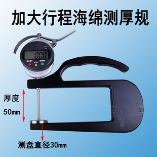 0-50mm大行程海绵厚度测量工具仪器加厚深长测头量程加大测头手持