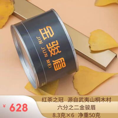 六分之二特级奇红高香