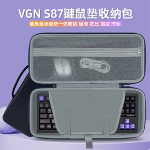 适用VGN S87键盘鼠标一体收纳包87键盘鼠标垫一体收纳盒外设保护