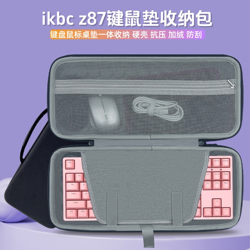 适用ikbc z87键盘收纳包c87机械键盘鼠标一体收纳包87键盘外设包