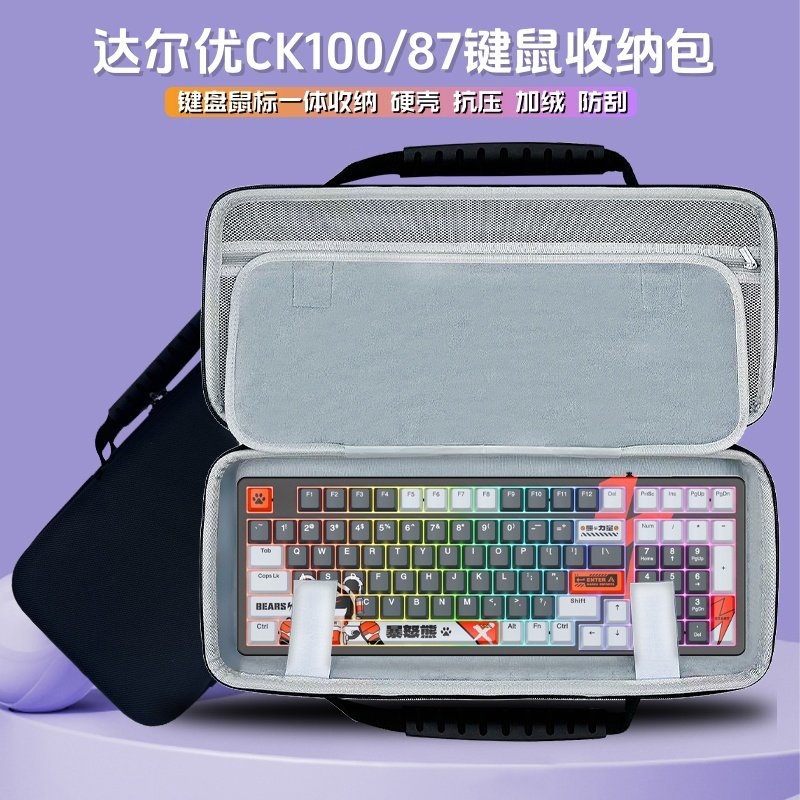适用达尔优cK100键盘收纳包98键机械键盘鼠标一体收纳包外设保