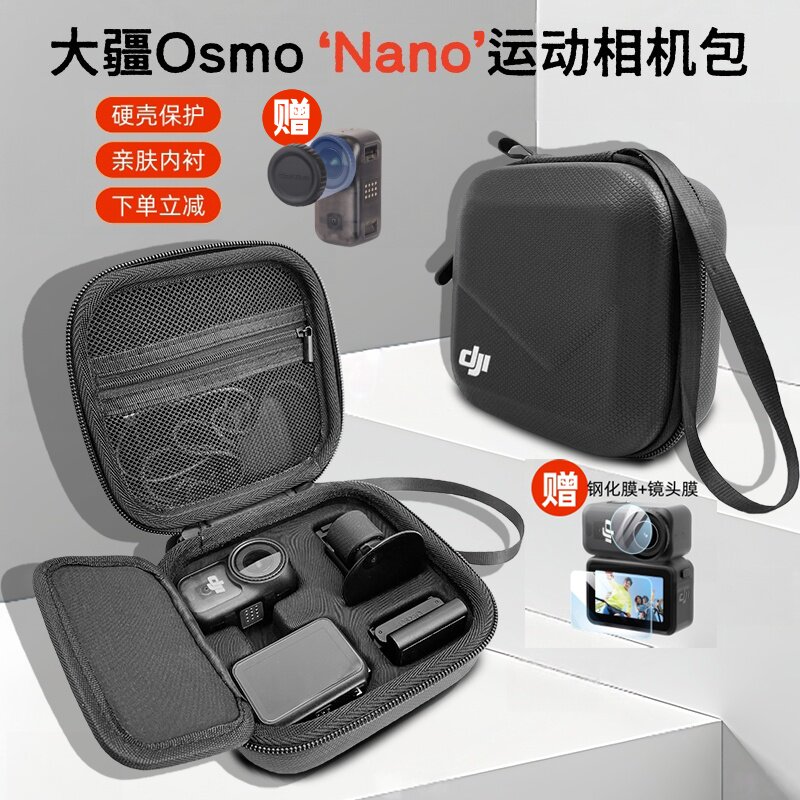 适用大疆osmo nano收纳包大疆运动相机收纳包DJI NANO配件保护包