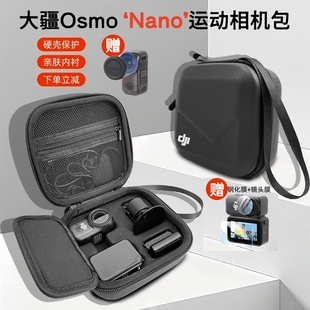 适用大疆osmo NANO配件保护包 nano收纳包大疆运动相机收纳包DJI