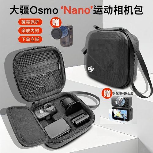 新款【DJIosmonano收纳包】