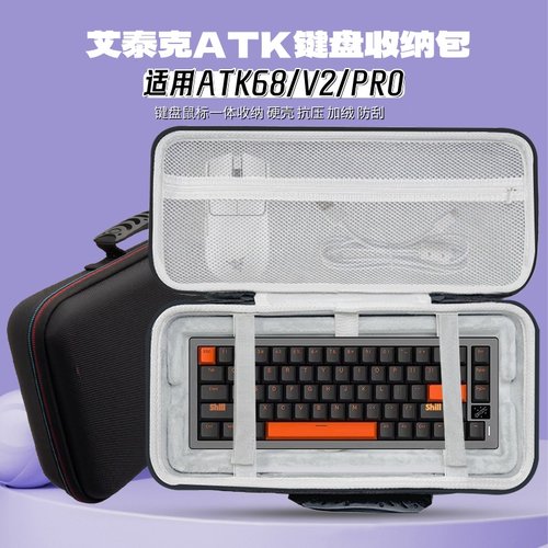 艾泰克ATK68/V2PRO/75/V75X