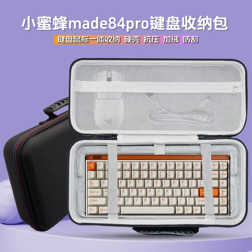 【全能收纳王】可装大号鼠垫