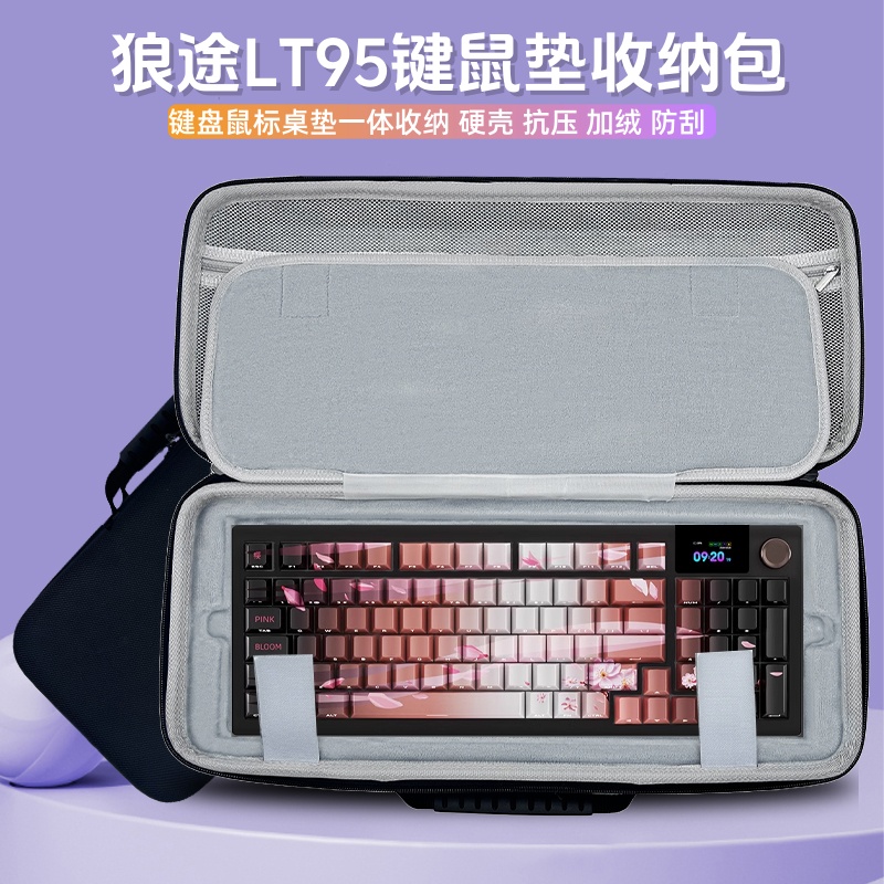 狼途LT95/104/75/84/600收纳包