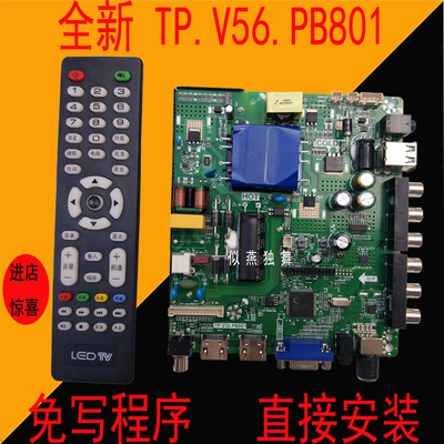 全新夏新HA-4218P/LE-8842C/8822A/8815A/ML-4709A液晶电视主板